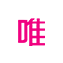 Iconwph