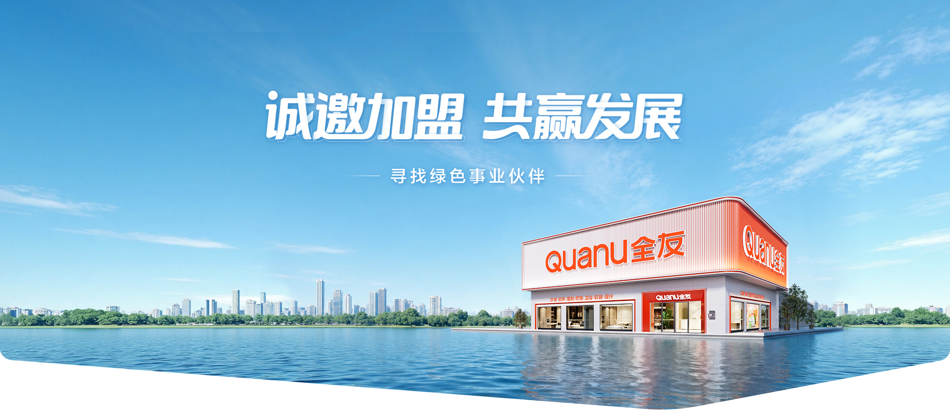 Mời hợp tác cùng Quanyou
